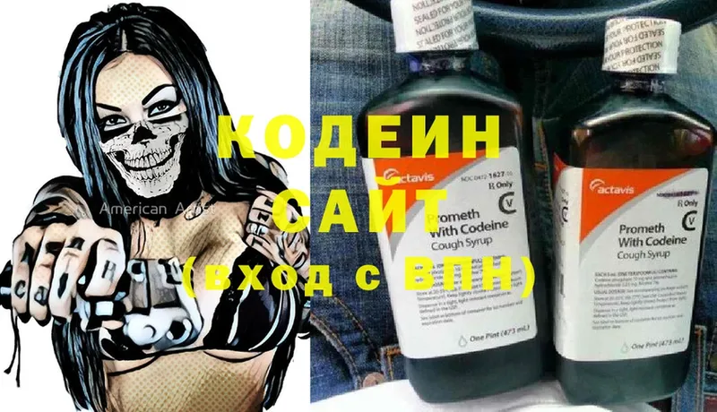 Codein Purple Drank  хочу   Ачхой-Мартан 