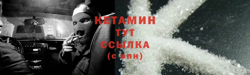 Кетамин ketamine  закладка  мега онион  Ачхой-Мартан 