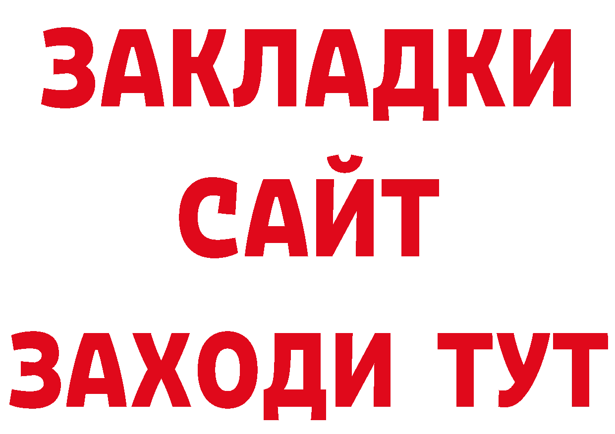 Как найти наркотики? это наркотические препараты Ачхой-Мартан