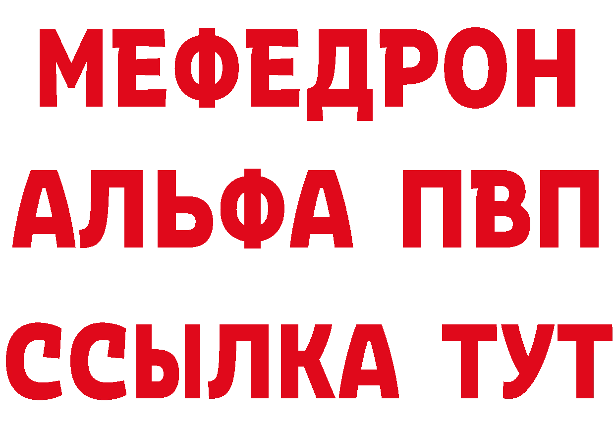 МДМА кристаллы сайт даркнет omg Ачхой-Мартан